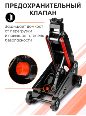 Домкрат гидравлический подкатной 2,5т STARTUL Auto 