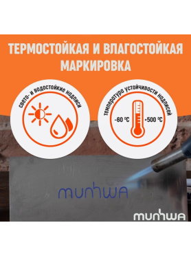 Маркер перманентный на основе жидкой краски MUNHWA Industrial синий 