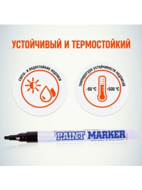 Маркер перманентный на основе жидкой краски MUNHWA Slim черный 