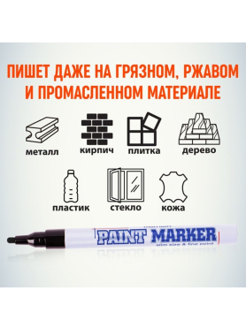 Маркер перманентный на основе жидкой краски MUNHWA Slim черный 