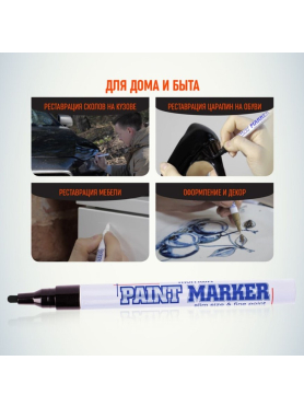 Маркер перманентный на основе жидкой краски MUNHWA Slim черный 