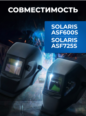Стекло защитное для сварочной маски внутреннее SOLARIS WA-2480 95х47 мм 5 штук