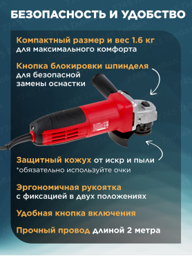Шлифмашина угловая (болгарка) WORTEX LX AG 1209-2 