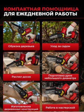 Пила цепная аккумуляторная WORTEX CEC 2518 ALL1