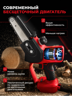 Пила цепная аккумуляторная WORTEX CEC 2518 ALL1