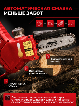 Пила цепная аккумуляторная WORTEX CEC 2518 ALL1