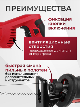 Пила сабельная WORTEX SR 1508-1 E 