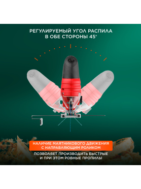 Электролобзик WORTEX JS 8008-1 LE 