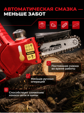 Пила цепная аккумуляторная WORTEX CEC 2518 XLT SET 