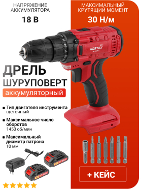 Дрель-шуруповерт аккумуляторная WORTEX LX BD 1820 Li