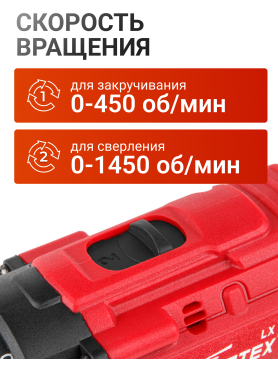 Дрель-шуруповерт аккумуляторная WORTEX LX BD 1820 Li