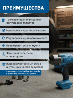 Гайковерт аккумуляторный ударный BULL SC 1801