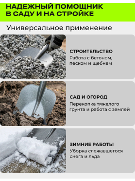 Лопата совковая STARTUL Garden 