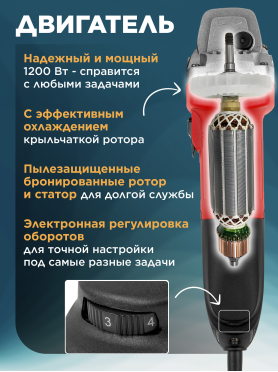 Шлифмашина угловая (болгарка) WORTEX AG 1213-4 