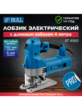 Электролобзик BULL ST 6501 