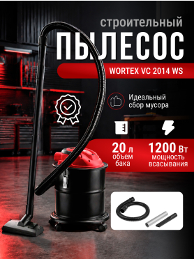 Пылесос строительный WORTEX VC 2014 WS 
