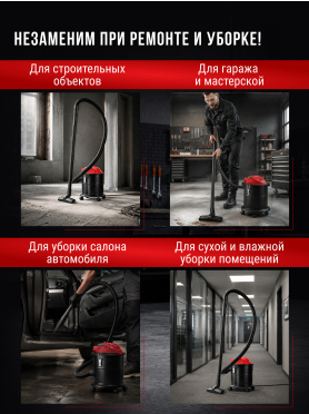 Пылесос строительный WORTEX VC 2014 WS 