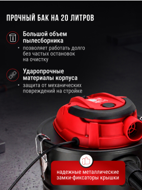 Пылесос строительный WORTEX VC 2014 WS 