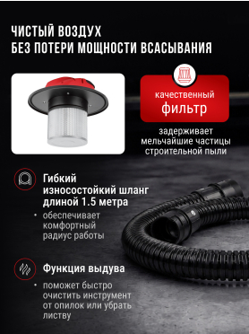 Пылесос строительный WORTEX VC 2014 WS 