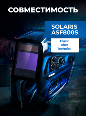 Стекло защитное для сварочной маски внутреннее SOLARIS 103х69 мм 5 штук 