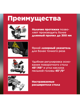 Пила торцовочная WORTEX MS 2116-1 LM 