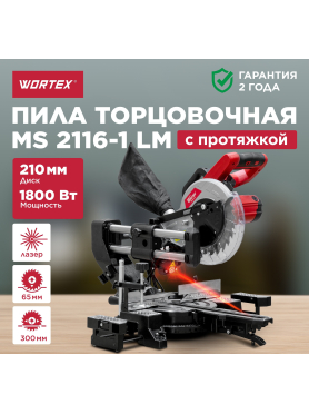 Пила торцовочная WORTEX MS 2116-1 LM 