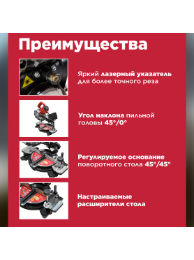 Пила торцовочная WORTEX MS 2116 L 