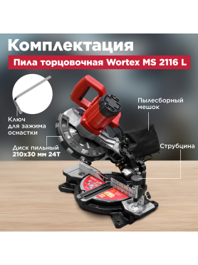 Пила торцовочная WORTEX MS 2116 L 