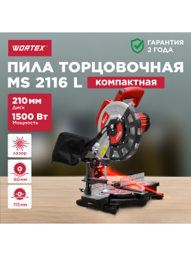 Пила торцовочная WORTEX MS 2116 L 