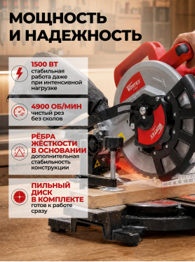 Пила торцовочная WORTEX MS 2116 L 