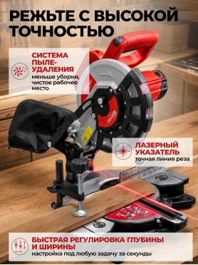 Пила торцовочная WORTEX MS 2116 L 