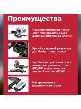 Пила торцовочная WORTEX MS 2116 LMO 