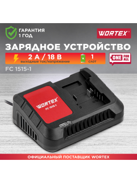 Зарядное устройство 18В WORTEX FC 1515-1 XLT 