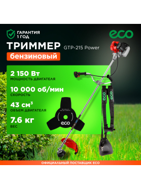Бензиновый триммер (Мотокоса) ECO GTP-215 Power 