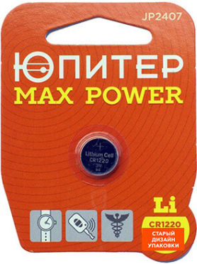 Батарейка CR1220 ЮПИТЕР Max Power 3 V литиевая 