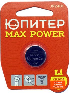 Батарейка CR2016 ЮПИТЕР Max Power 3 V литиевая 