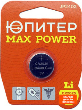 Батарейка CR2025 ЮПИТЕР Max Power 3 V литиевая 