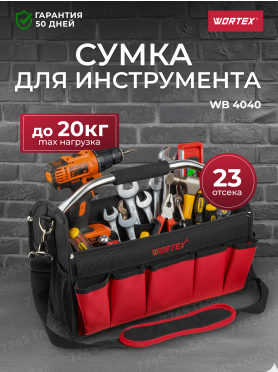 Сумка для инструмента WORTEX WB 4040 