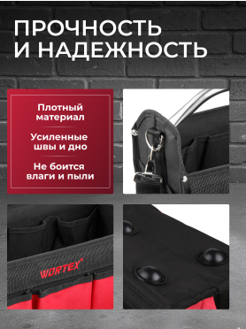 Сумка для инструмента WORTEX WB 4040 