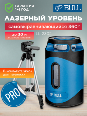 Уровень лазерный BULL LL 2302 
