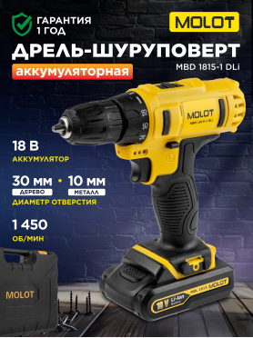 Дрель-шуруповерт аккумуляторная MOLOT MBD 1815-1 DLi 