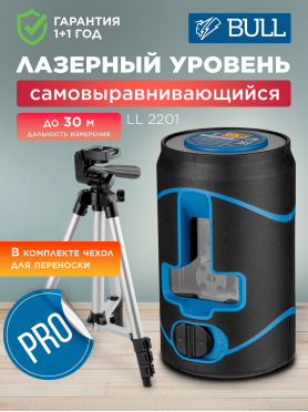 Уровень лазерный BULL LL 2201 