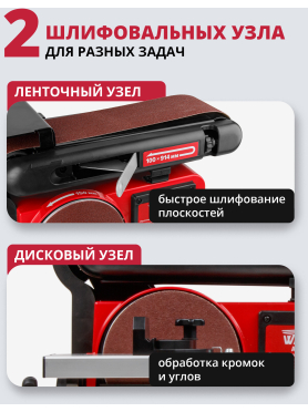 Станок деревообрабатывающий шлифовальный тарельчато-ленточный WORTEX GM 1528 