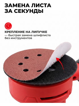 Шлифмашина эксцентриковая (орбитальная) WORTEX LX RS 1225 