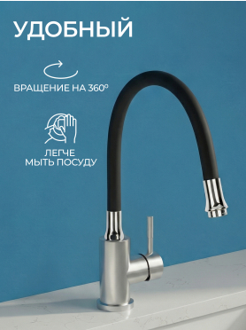 Излив гибкий для смесителя AV ENGINEERING