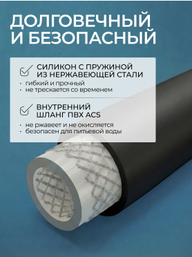 Излив гибкий для смесителя AV ENGINEERING