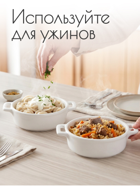 Супница керамическая PERFECTO LINEA Asian 17-117