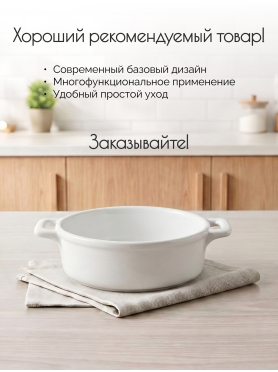 Супница керамическая PERFECTO LINEA Asian 17-117