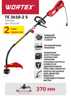 Триммер электрический WORTEX TE 3610-2 S 
