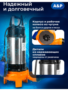 Насос фекальный A&P Marvel CD 1.3 